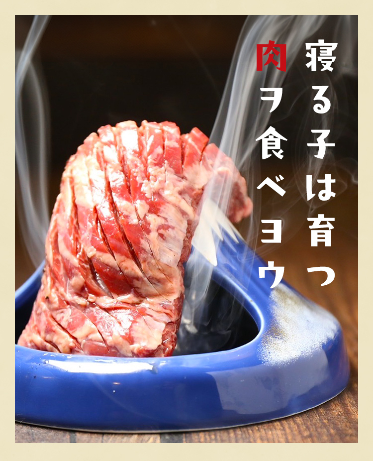 ハラミスモークステーキ